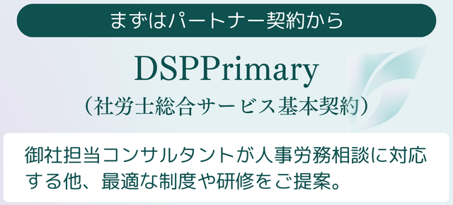 DSPPrimary
